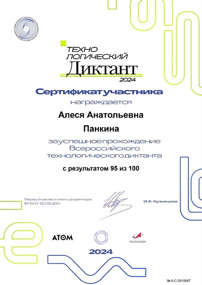 сертификат Олеся.jpg